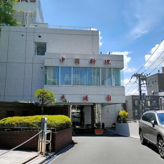 Appartement Lucky House503 Tōkyō